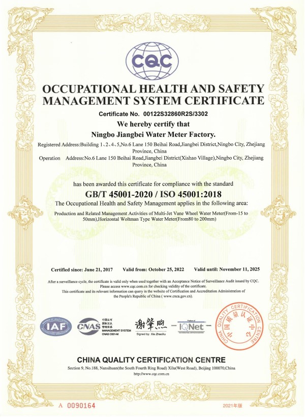 ISO45001職業健康安全管理體系認證